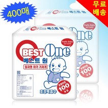 한빛AD 베스트원 일자형 신생아기저귀. 절약형 경제형기저귀. 산후조리원 병원 산부인과 일자형기저귀일자기저귀, 400매