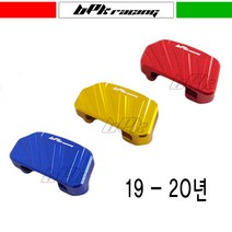 BPK레이싱 혼다 PCX 125 스텐드클립 메인스텐드클립 커버 19 20 21 22 23년 더뉴 PCX 삼발이 카바 튜닝, 메인스텐드클립(C), 블루, 1개