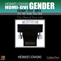 신나라-닷컴_HDMI F DVI M 변환젠더 DVI-D Dual Link 암수 FM 간편DVI DVI단자로 고급 DVID라인_ tlsskfk, 신-컴-선택사항없습니다