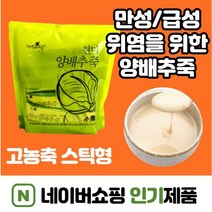 간편하게 먹는 양배추죽 20스틱x;l개 역류성식도염약 속메스꺼움 속쓰림 급성위염 스트레스성위염 속쓰림에 좋은 음식 속편한음식 어지러움메스꺼움 임산부 임신초기 속쓰림, 현미마죽(20스틱)