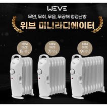 미니 라디에이터 핌핀 5핀 전기라디에이터 화장실 욕실 사무실 가정용 난방, PPH-107M