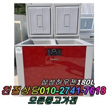 중고양문형냉장고 일반냉장고 삼성하우젠 180L 뚜껑형김치냉장고 중고김치냉장고 중고쇼케이스 중고세탁기, 지펠