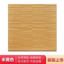 써모사이딩 거실아트월 템버보드 폼패널 3d 나무 벽 스티커 홈 장식 pe foam 방수, 베이지, 70x70cm 1개