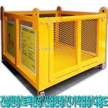 SY164A자재인양함(철망식)1500x1500x1000_출입문有/無, 자립식 문有