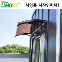 캐노픽스1000x1200고정식어닝 비가림막 처마 차양 렉산 캐노피 설치 비가림 시설 폴리카보네이트 넥산 지붕 시공 채양 농막 현관 비막이 창문 빗물막이 아파트 전원주택 테라스 셀프, 블루, 검정, 세트앙카