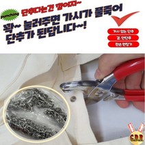 펀칭기 옷수선 스냅단추펀칭기 단추세트/단추만 추가 구매가, 펀칭기+단추100개셋트+보관케이스 (+2520원)