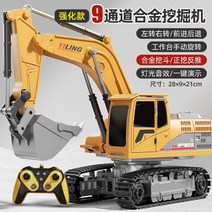 포크레인RC 집게크레인 굴삭기 중장비 RC포크레인 원격 무선조종 굴삭기 장난감 자동차, 4세트 충전+리모컨 배터리, 9채널 2.4G-굴삭기-합금판 클래식 옐로우.