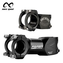 make speed 경량 자전거핸들 스템 (자전거스템), 25.4mm-60mm