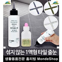 코팅 욕실 셀프시공 곰팡이 타일줄눈보수제 스크래퍼 공팜이박사 리모델링, 혼합은색