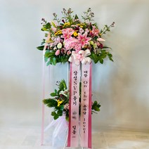 오브제 화환 2단오브제 결혼화환 전시회화환 공연화환 연주회화환 개업화환 전국꽃배달 모델하우스화환 출판기념회화환 고희화환 취임화환 오브제플라워, 축하2단오브제