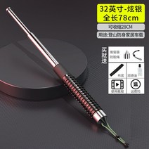 합금강 미니 호신용 삼단봉 강철봉 경봉 고탄소 호신용품 경찰 3단봉, 단일사이즈, 티타늄 실버 78cm