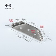 ㄱ앵글 스테인레스 스틸 삼각형 고정 브래킷 각도 프레임 egerre 금속 다목적 코드 피스, [01] S