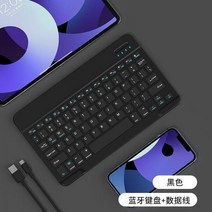 아이폰 키보드 아이패드 태블릿 미니 터치패드 무선 블루투스 충전 메이트패드 레노버 프로 안드로이드폰 iOS 마우스 여자 귀여운 외장 M6 타이핑 세트, 14-【블랙】10인치 충전판 키보드 (충전케이블 보내기