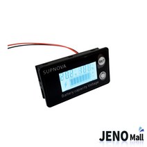 범용 매립형 배터리 잔량표시기 전압 측정 리튬 인산철 납산 파워뱅크 화이트 8-100V HAM5719