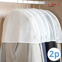 한샘 베이직 드레스커버 5P (어깨커버) 2개세트 옷커버, 색상:01.베이직 드레스커버 5P (어깨커버) 2개, 01.베이직 드레스커버 5P (어깨커버) 2개