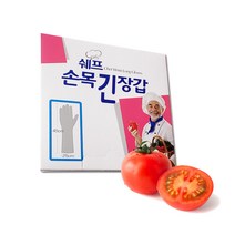 [도매반값] 하)쉐프 손목긴 위생장갑 20매(50개-한박스), 1박스