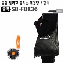 휴대용 쇼핑백 장바구니 SB-FBK36 에코백 보조가방 용백 여행백, 단품