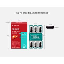 대웅제약 에너씨슬 밀크씨슬 루테인 아스타잔틴 1박스(1개월분) / 간건강과 눈건강을 한번에 케어/ 간영양제
