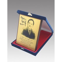 금산기업 부모님 감사패 캘리그라피 퇴직패 공로패 재직기념패 포토 인물 상패 제작, 실버