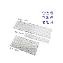 퀼팅자 패치워크자 시접자, 5cm x 30cm