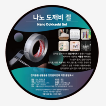 초강력 양면 겔 테이프 못대신 못없이 벽부착 20K하중 투명 강력 접착제