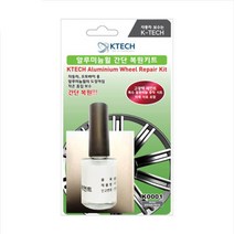 스타렉스 자동차 휠 복원 키트(알루미늄휠) K0001 기스제거 크롬 알루미늄 알로이 케이테크, 휠 복원 키트(크롬휠) K0002