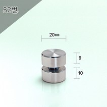 20Ø 20x9x10mm 1단다보 알루미늄평형 액자볼트 액자부품장식 간판다보 아크릴다보