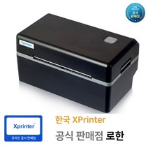 [한국정품] Xprinter XP-D4602B 바코드 라벨프린터 택배 송장 출력 프린터