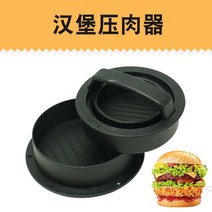 수제 버거 패티 만들기 햄버거 누르기 뒤집개 떡갈비 몰드 메이커, 블랙 버거 1세트
