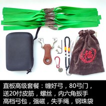 티타늄 합금 새총 새잡는총 프로 전문가용 플랫 가죽 사냥 낚시, 옵션3