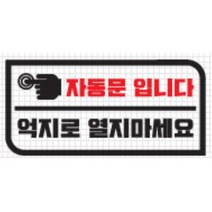 카니발 4세대 자동문 스티커 안전 오토도어 낚시용 트렁크옆 XG 파인곳커버 기스감추기 더뉴그랜저 쏘나타LF 봉고3 올뉴쏘렌토 니로 얼룩 QM5 코나 IG, C타입, 화이트