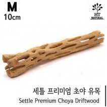바보사랑 세틀 프리미엄 초야우드 M (약 10cm).라라아쿠아