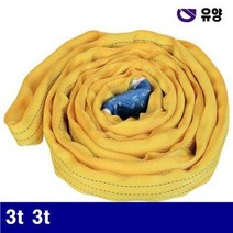 NTD018011(1EA) 라운드 3t 유양 슬링벨트 1538050 3t 5M, 본상품선택