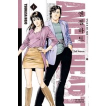 /상태중급/(중고)엔젤하트시즌2(1~16완)Tsukasa Hojo/만화책/