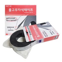롤고무자석테이프/롤자석/RMT-30/30mmX5m