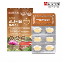 일양약품 프라임 밀크씨슬 플러스 900MG X 30정 X 2박스 SILYMARYNE MILKTHISTLE 밀크시슬