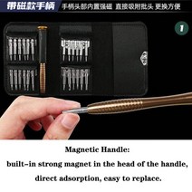 자전거공구 자전거 토크렌치 공구세트 부품 mini precision screwdriver set 25 in 1 torx screwdrivers opening repair kit, 마그네틱 스타일, 25개