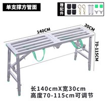 아시바 비계 우마 난간 파이프 비티 접이식 다이 건설 현장용 발판 고층, 140x30
