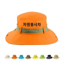 TCS-428 자원봉사자 동호회 단체 모자 (인쇄변경가능)