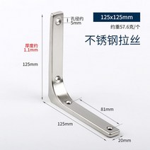 공구선반 조립식앵글규격 dwst17803 1pcs 스테인레스 스틸 선반 두꺼운 벽 l 자형 고정 브래킷 지원 선반 지원 프레임 l 단어 보호 각도 de meuble, 실버 125x125mm