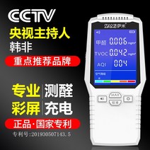 초 미세먼지 측정기 산소농도 가정용 미세먼지 측정기 사미 포름 알데히드 감지기 새 집