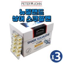 피터앤존 뉴질랜드 스쿠알렌 효능 1000mg 200소프트젤 3통