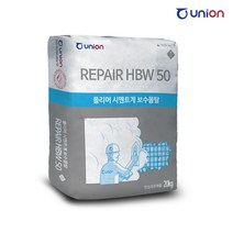 유니온 폴리머보수몰탈 HBW50, 1, 20kg