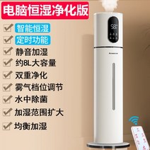 가정용 가습기 에어워셔 겨울 실내 대용량 저소음 12L, 03.플로어형 워터프루프 컴퓨터 항습 타이밍 리모컨