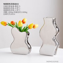 모던 세라믹 도금 화병 크리이터 거실 테이블 꽃꽂이 장 가벼운 호사가 브롯치 원석브로치 옷핀브로치 진주브로치 패션브로치, 07.실버 도금 꽃병 세트 2