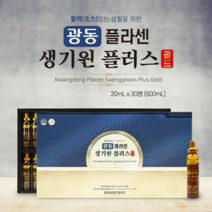 위너프라센 돼지 돈 태반 추출물 프리미엄 농축 앰플
