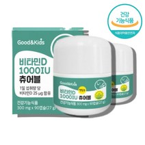 씹어먹는 씹어서먹는 아기비타민D 유아 어린이 키즈 우리아이 비타민D 3 삼 쓰리 1000IU 츄어블 추어블, 비타민D1000IU 90캡슐 X2통