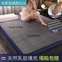 침대 토퍼 돌 흙 발열 패밀리 이불부드럽고 편안한 매트리스 천연 라텍스 메모리 폼 필링 럭셔리 9 cm 싱글