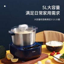 반죽기 우유거품기 TKEK 및 국수 기계 가정용 소형 요리사 자동 라이브 반죽 다기능 웨이크 업 발효 빵, [04] 사파이어 블루 7L [스테인리스 헤드]