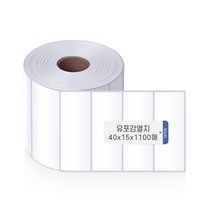 Xprinter 감열유포라벨지 유포라벨 40x15x1100